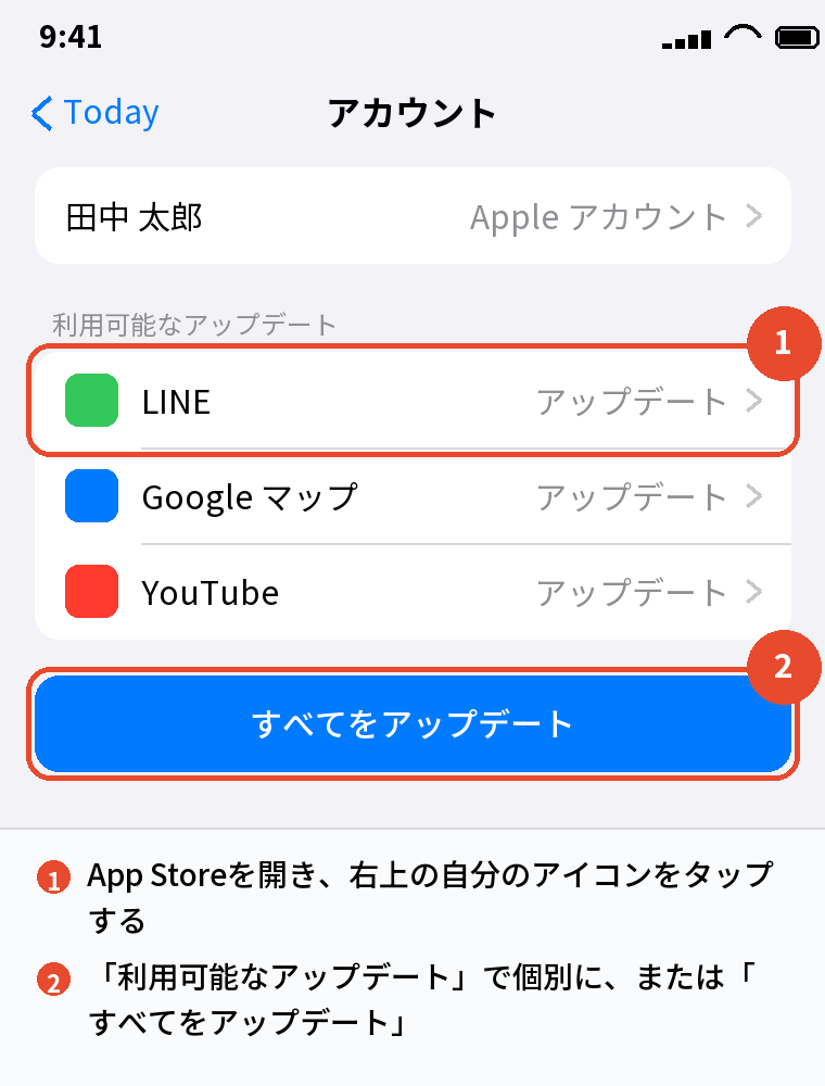 App Storeの「利用可能なアップデート」