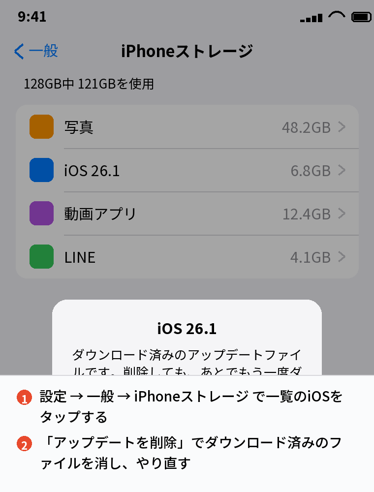ダウンロード済みのアップデートを削除する