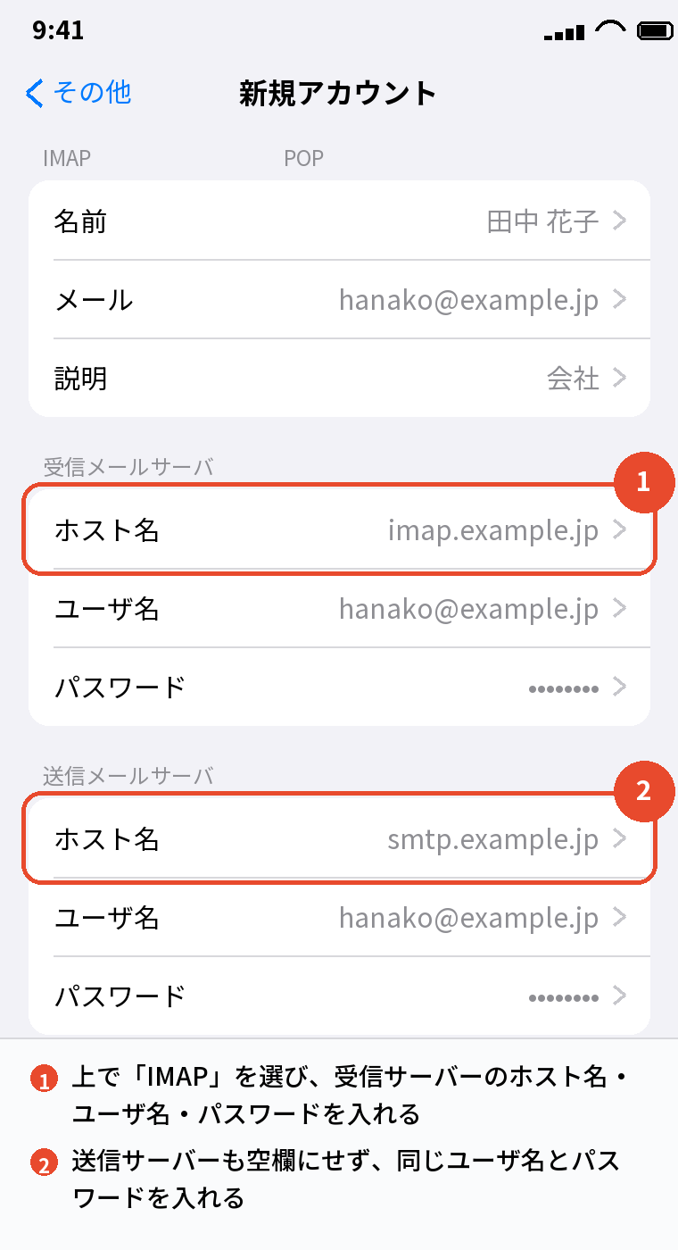 「その他」でサーバー情報を手で入れる