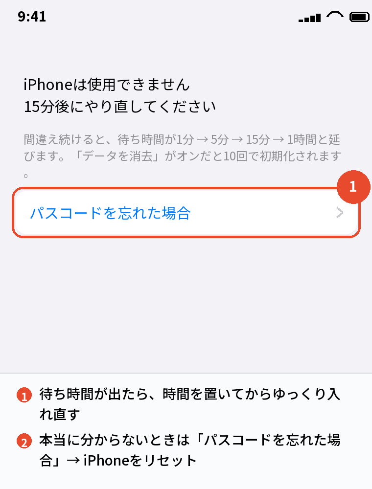 間違えすぎたときの画面