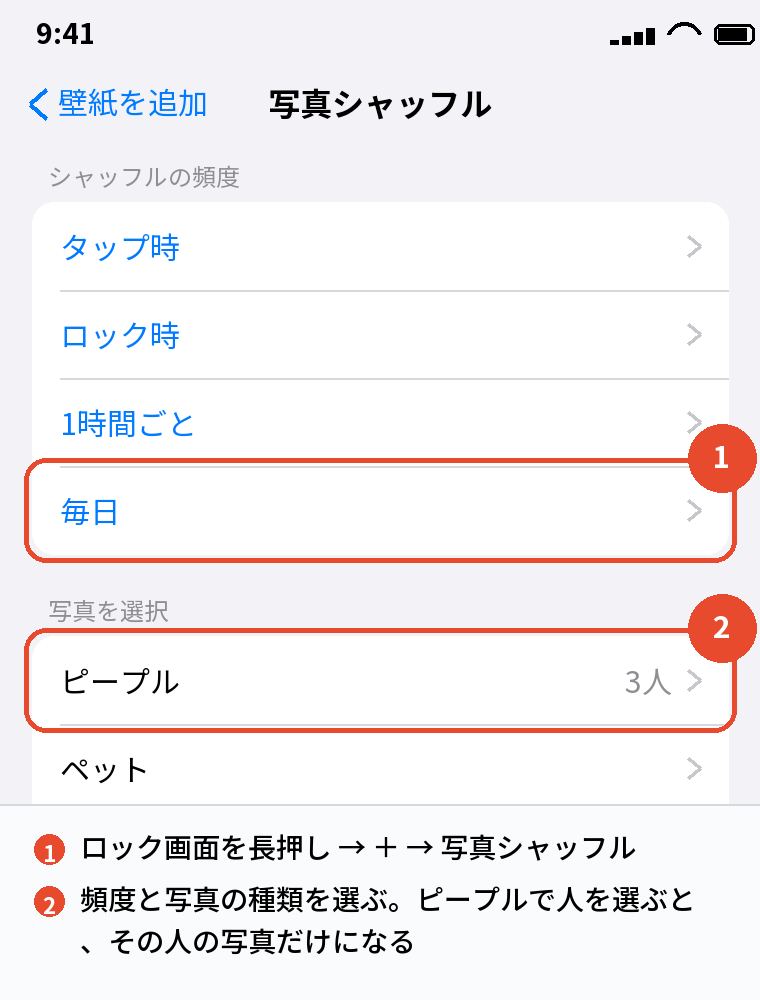 写真シャッフル(ランダム・ピープル)