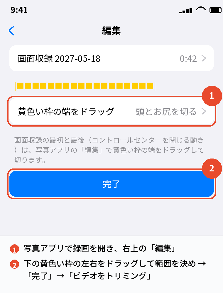写真アプリでトリミング