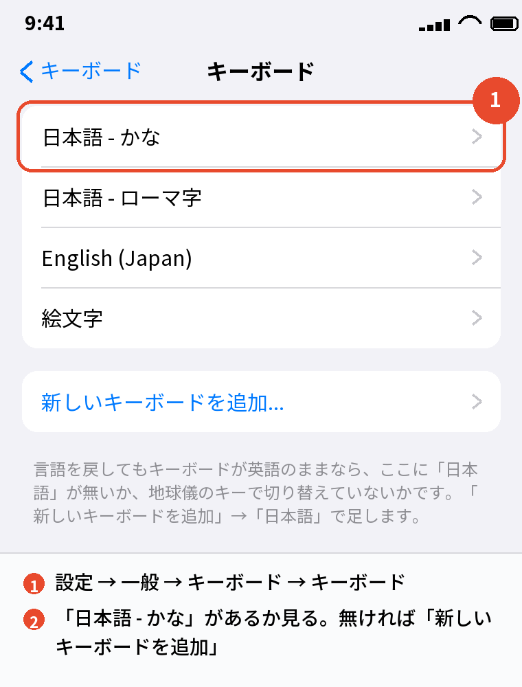 キーボードの追加と削除