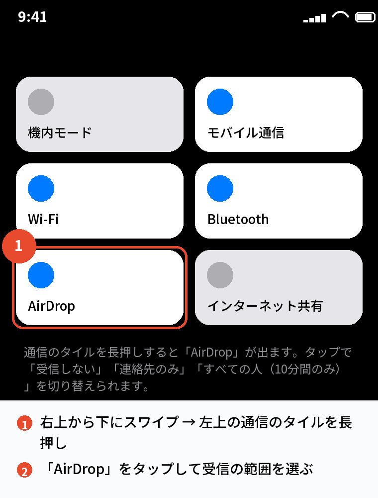 AirDrop