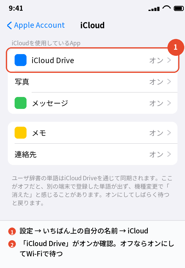 iCloud Drive