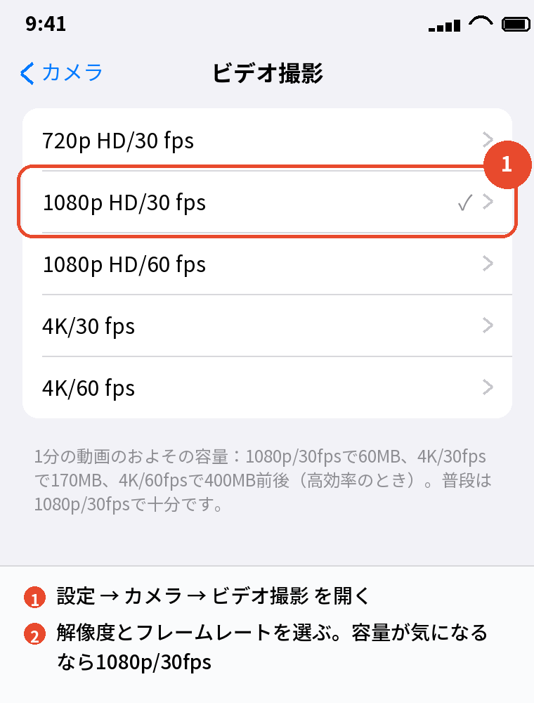 ビデオ撮影